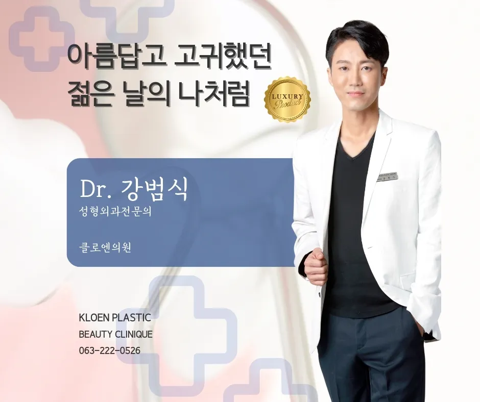 클로엔의원 대표 이미지