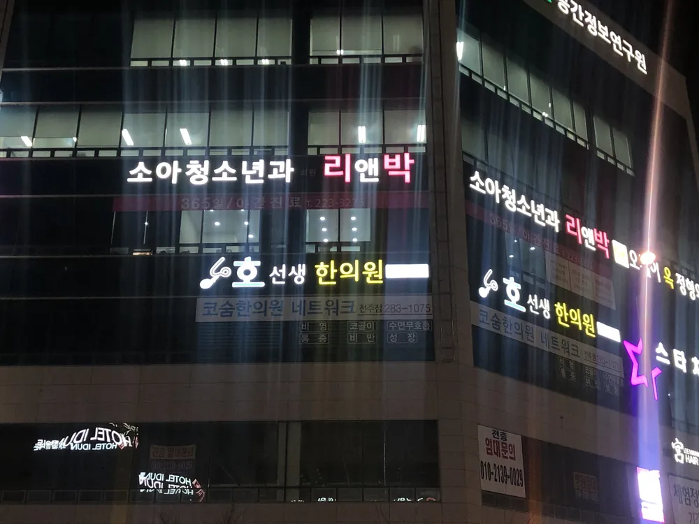 리앤박소아청소년과의원 대표 이미지
