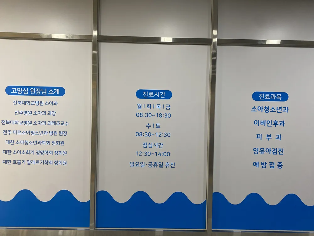 삼봉소아청소년과의원 대표 이미지