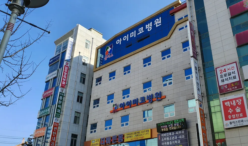 플러스아이미코병원 대표 이미지