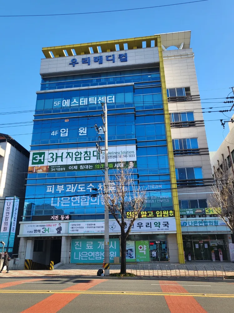 나은연합의원 대표 이미지