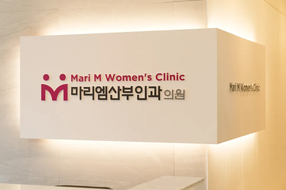 마리엠산부인과의원 대표 이미지