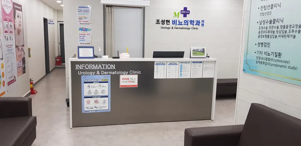 조성현비뇨의학과의원 대표 이미지