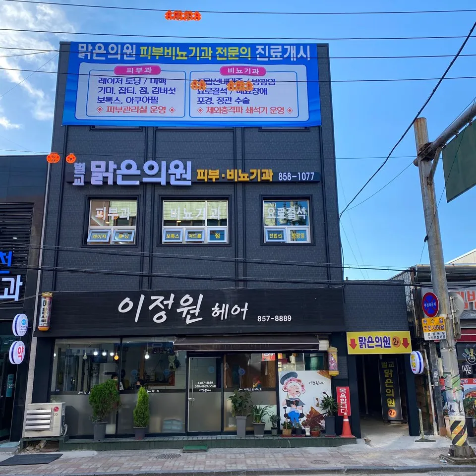 벌교맑은의원 대표 이미지