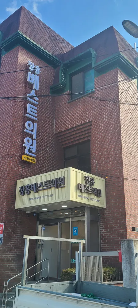 장흥베스트의원 대표 이미지