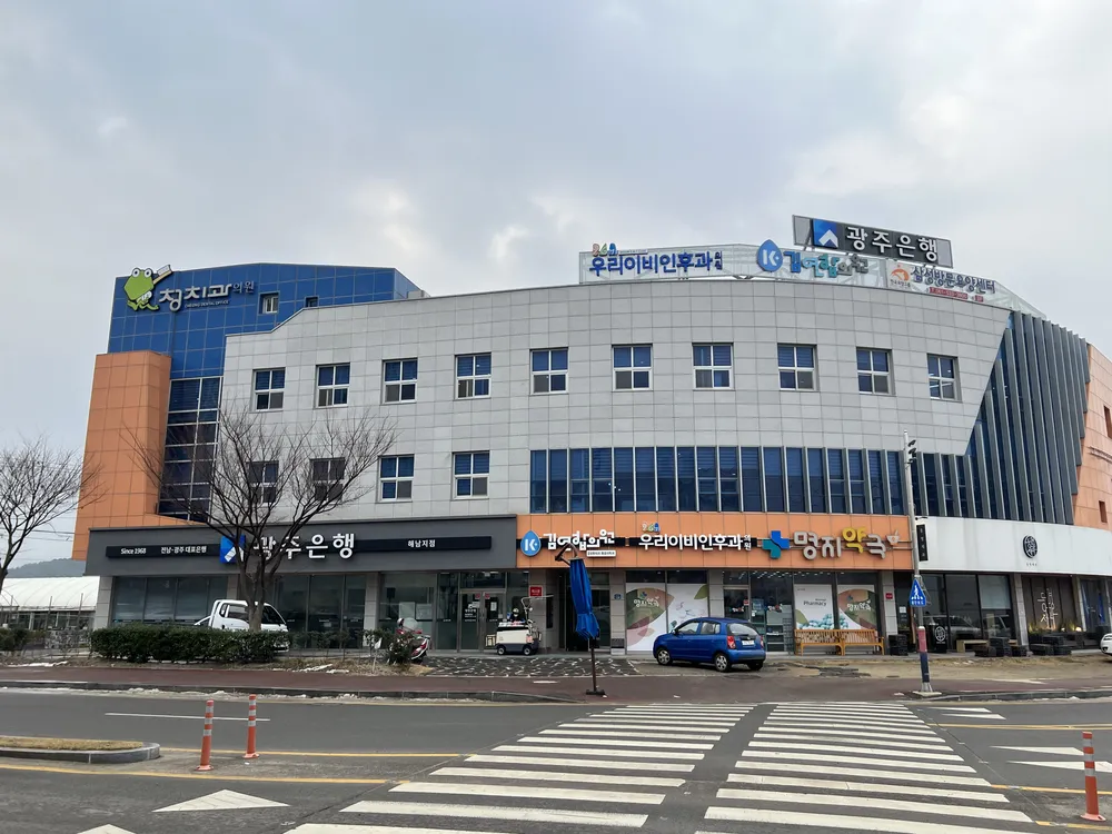 해남김연합의원 대표 이미지