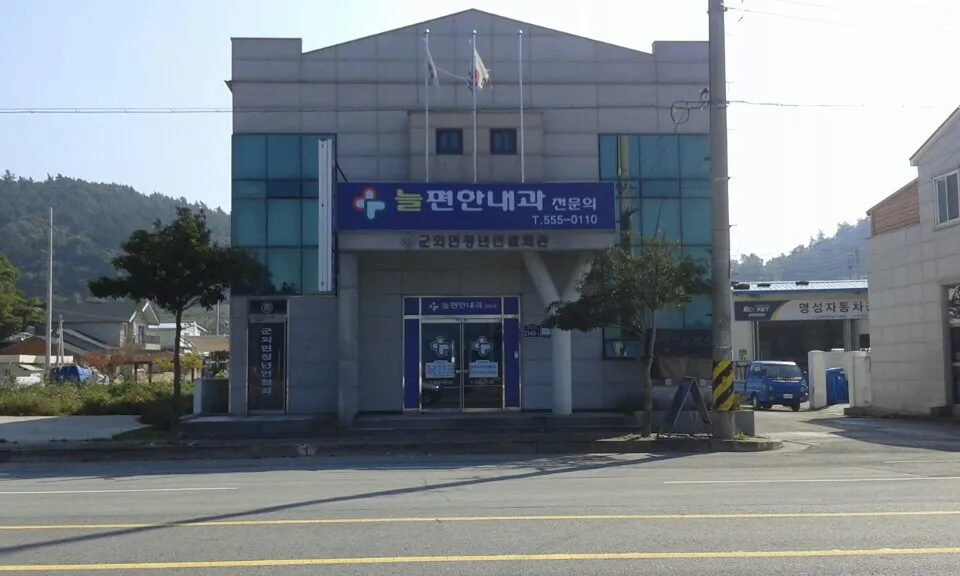늘편한내과의원 대표 이미지