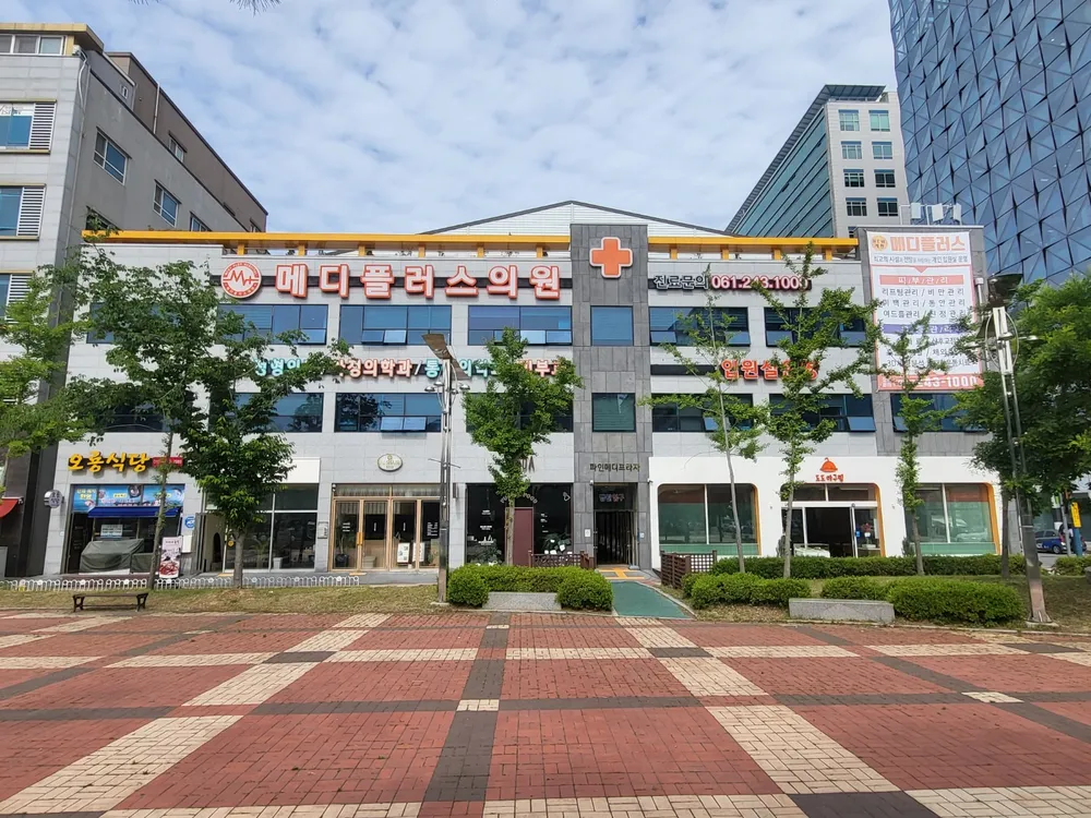 메디플러스의원 대표 이미지