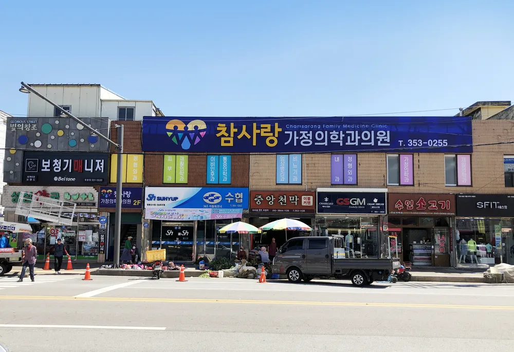참사랑가정의학과의원 대표 이미지