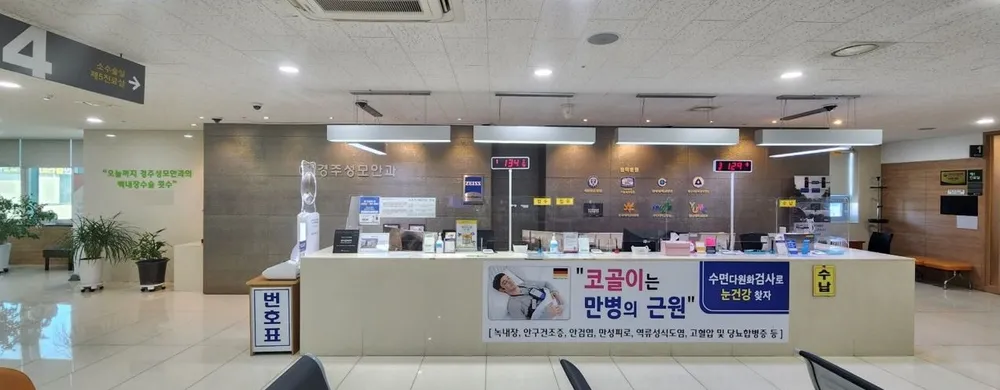 경주성모안과의원 대표 이미지