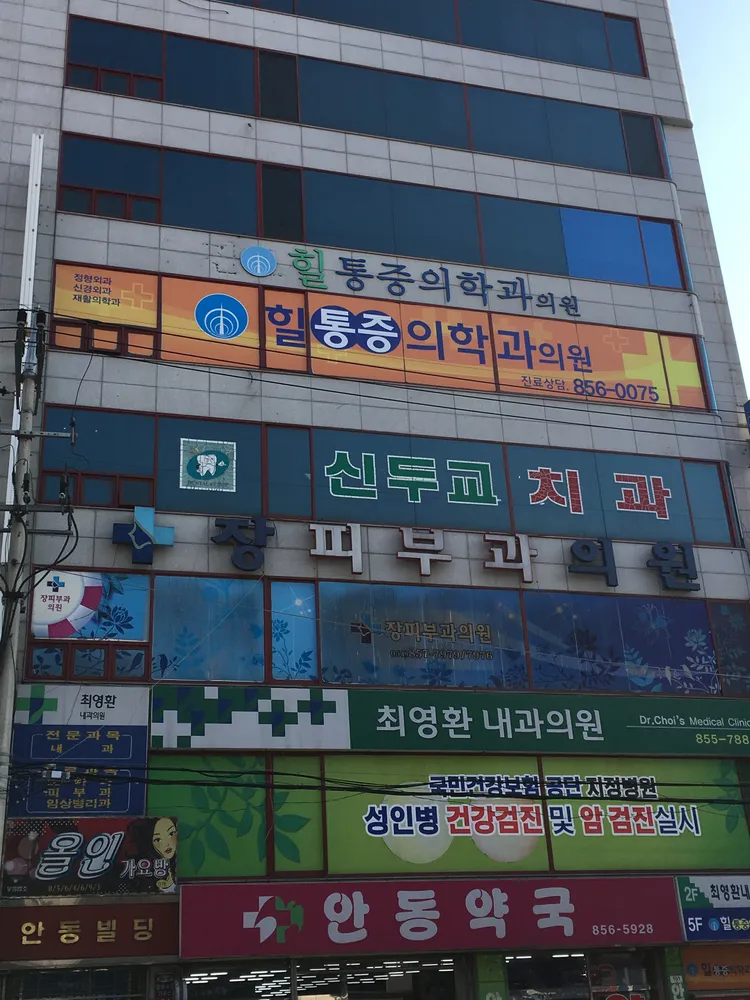 장피부과의원 대표 이미지