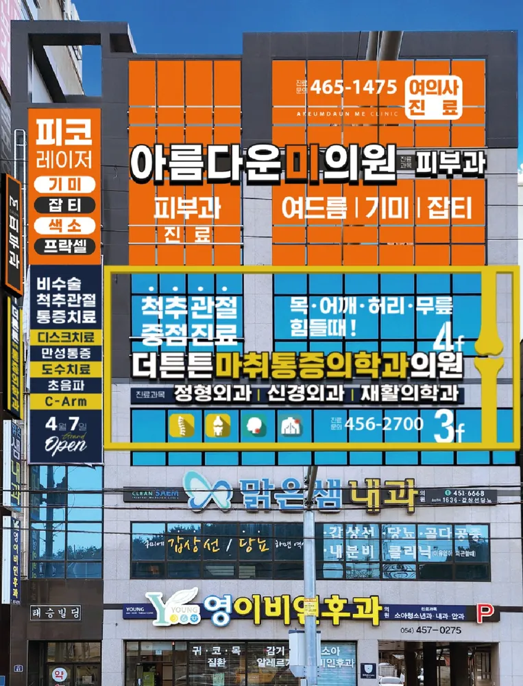 아름다운미의원 대표 이미지