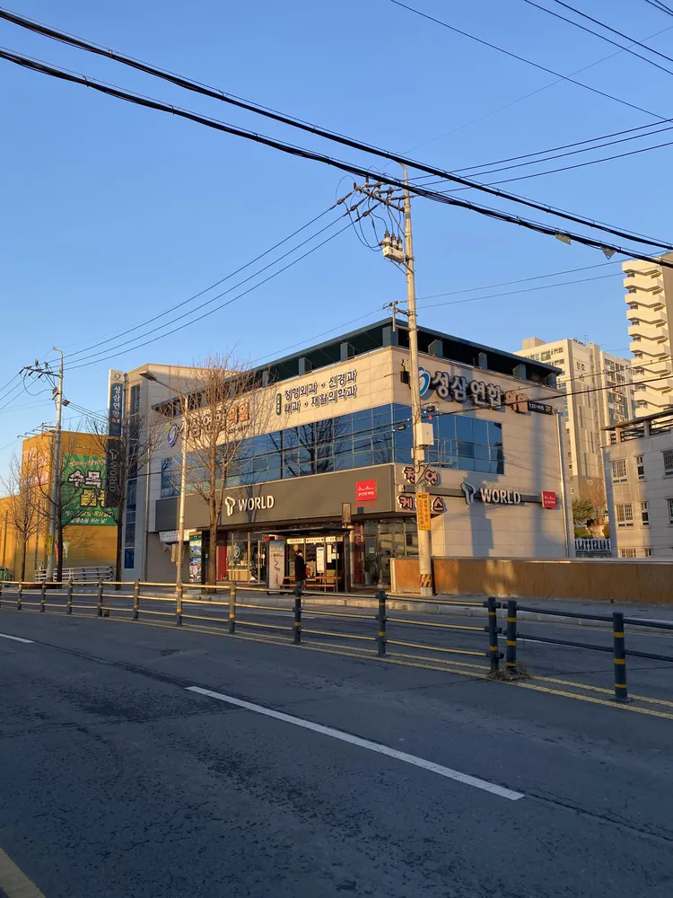 성삼연합의원 대표 이미지