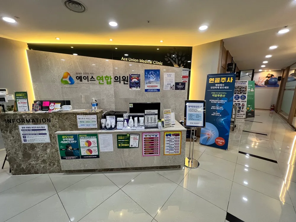 에이스연합의원 대표 이미지