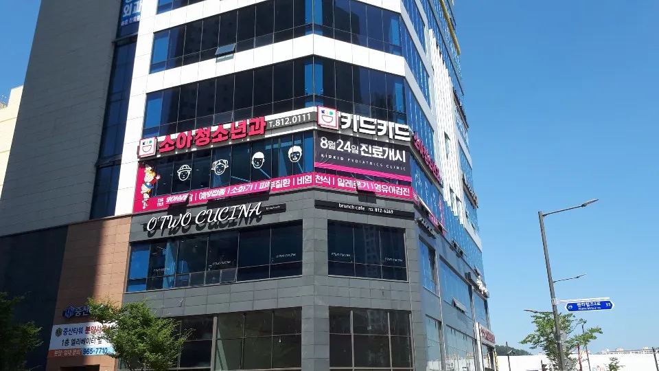 키드키드소아청소년과의원 대표 이미지