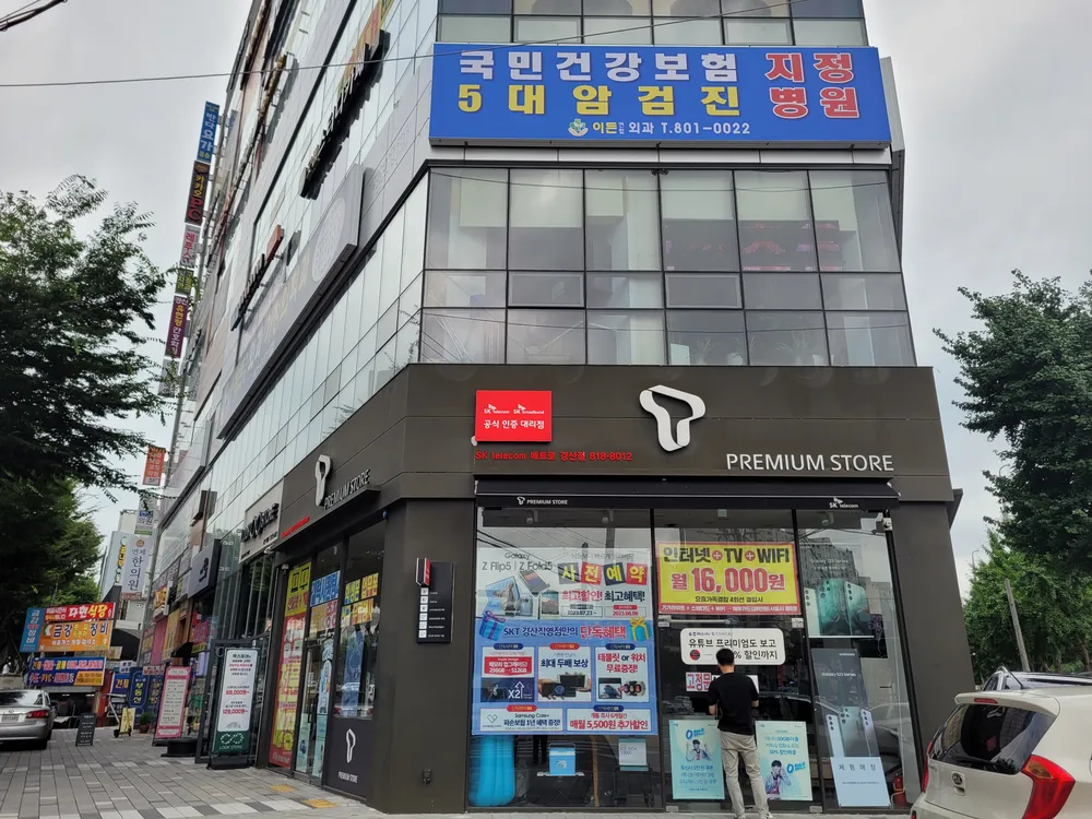 이든 연합의원 대표 이미지