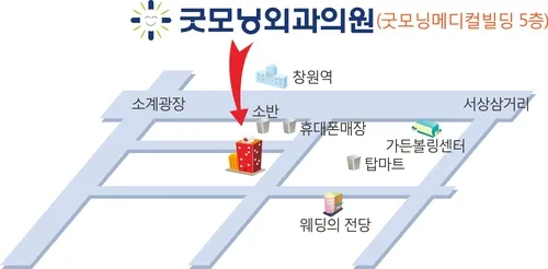 굿모닝외과의원 대표 이미지