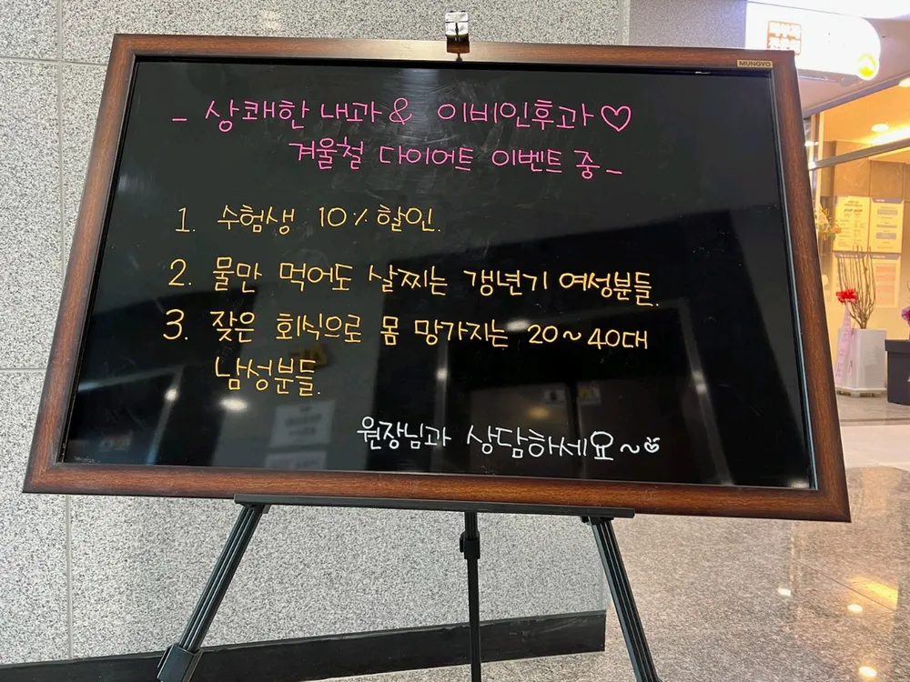 상쾌한내과이비인후과의원 대표 이미지