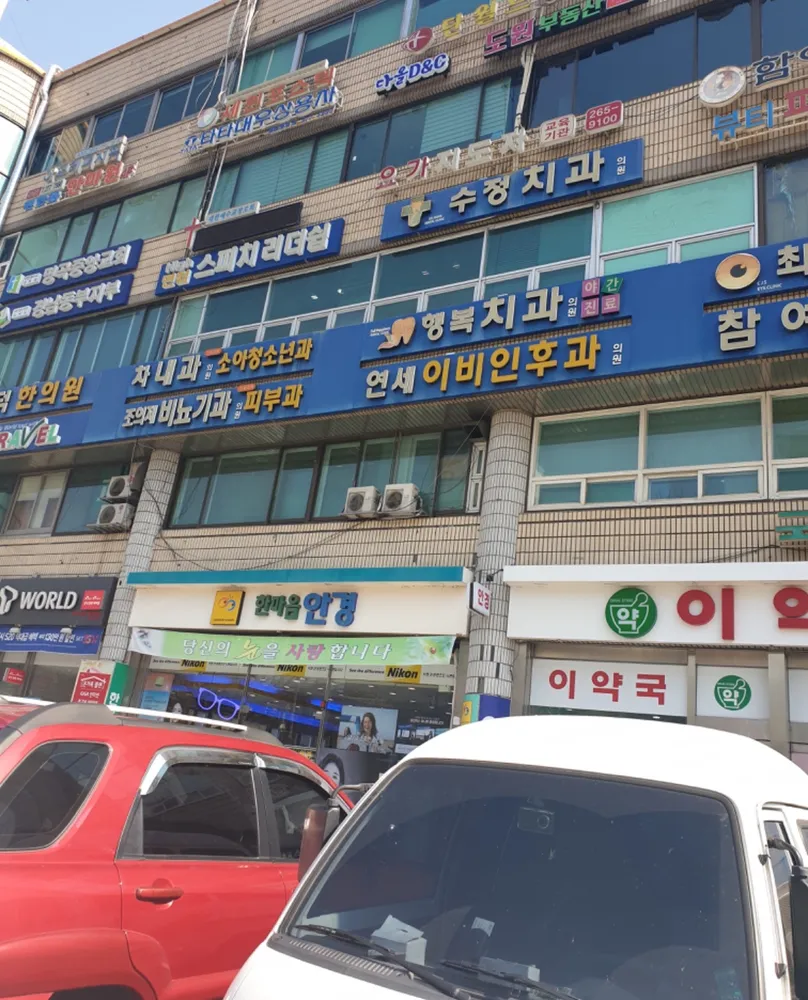 차내과의원 대표 이미지