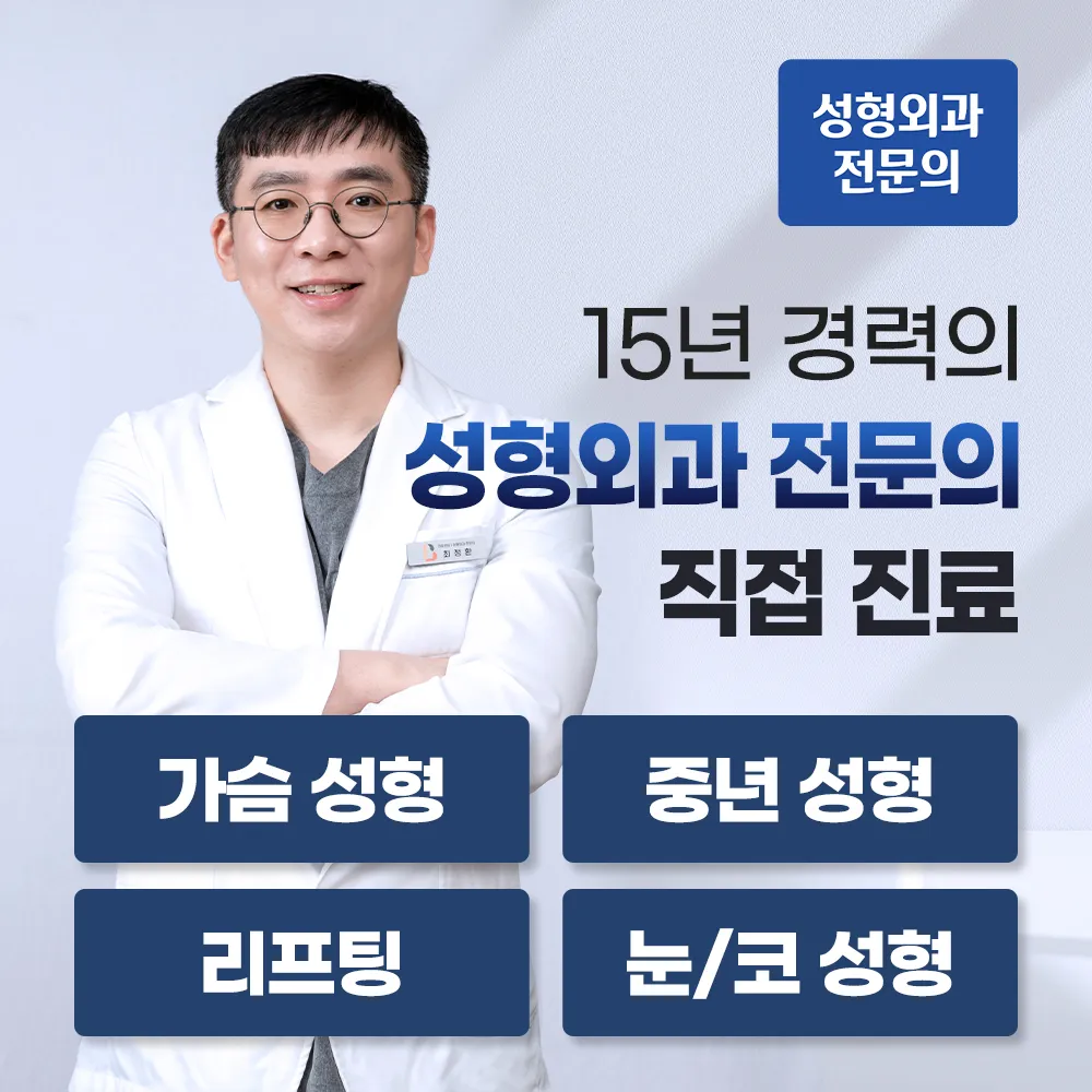 신비성형외과의원 대표 이미지