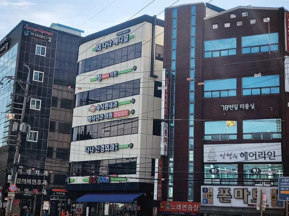 다나신경외과의원 대표 이미지