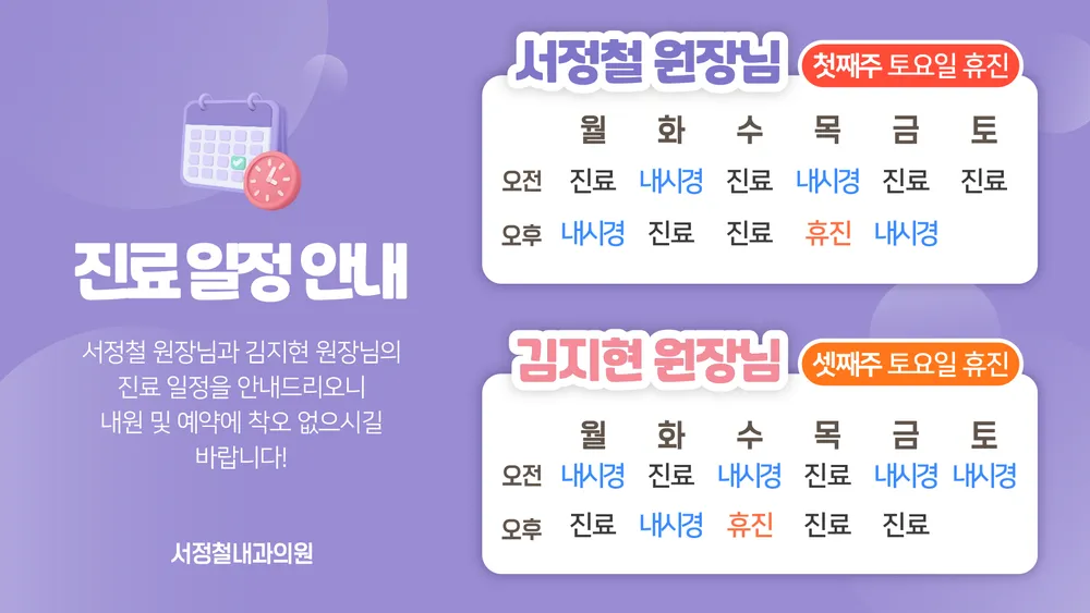 서정철내과 대표 이미지