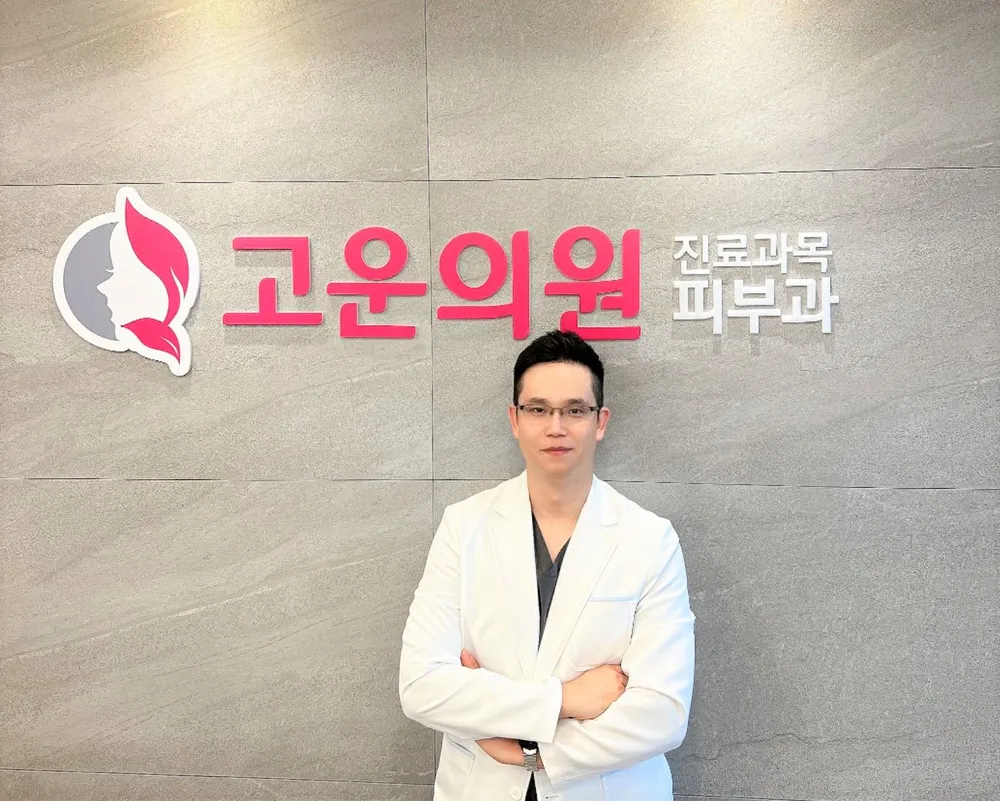 고운의원 대표 이미지