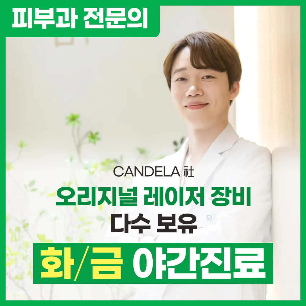 숨피부과의원 대표 이미지