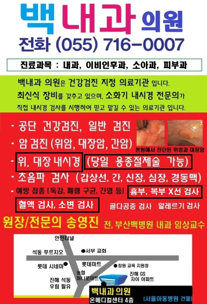 백내과의원 대표 이미지