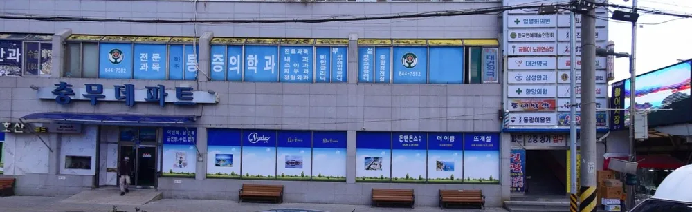 한양의원 대표 이미지