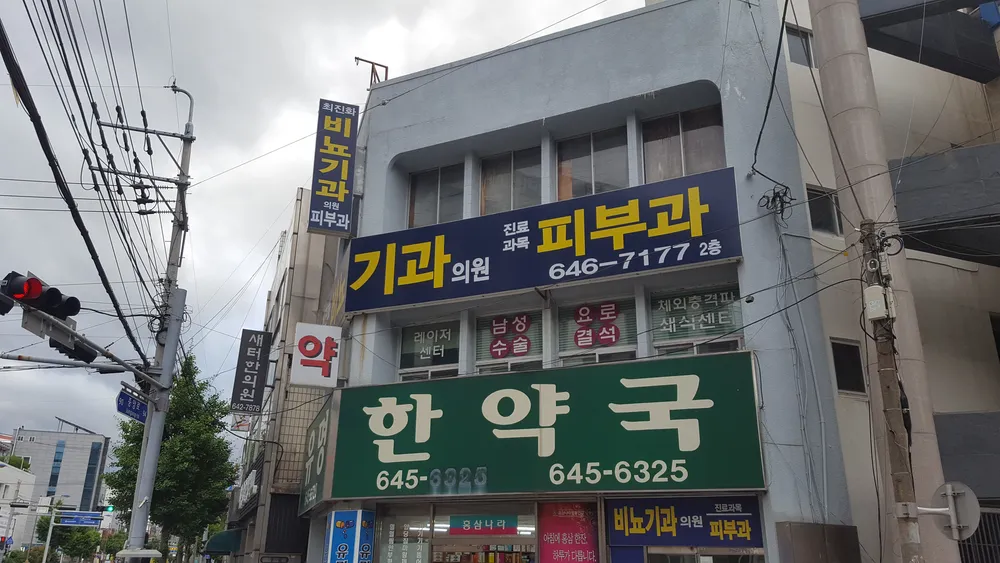 최진화비뇨기과의원 대표 이미지