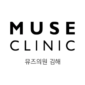 뮤즈의원 김해 대표 이미지