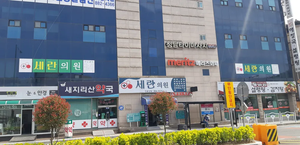 하동세란의원 대표 이미지