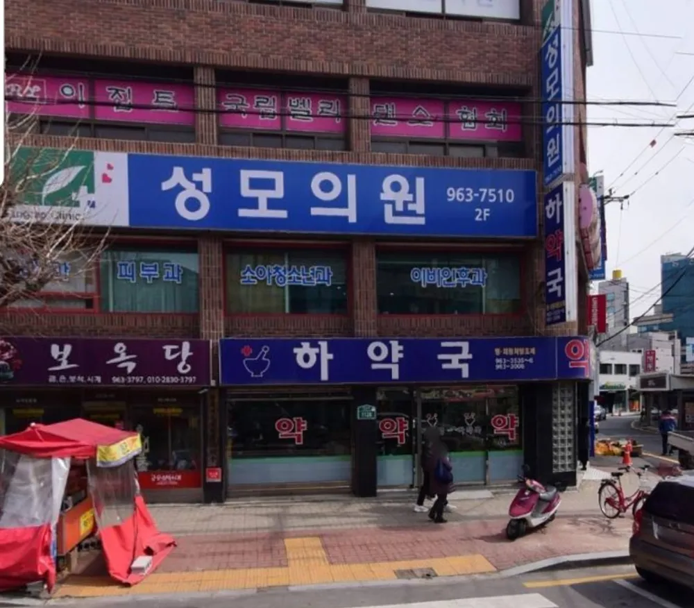 성모의원 대표 이미지