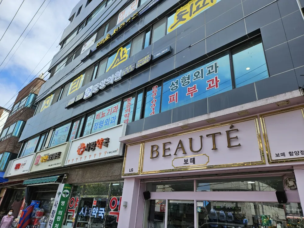 중앙의원 대표 이미지