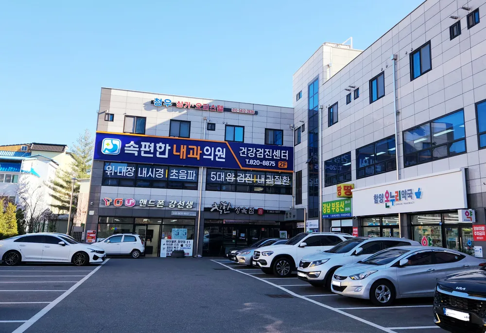 속편한내과의원 대표 이미지