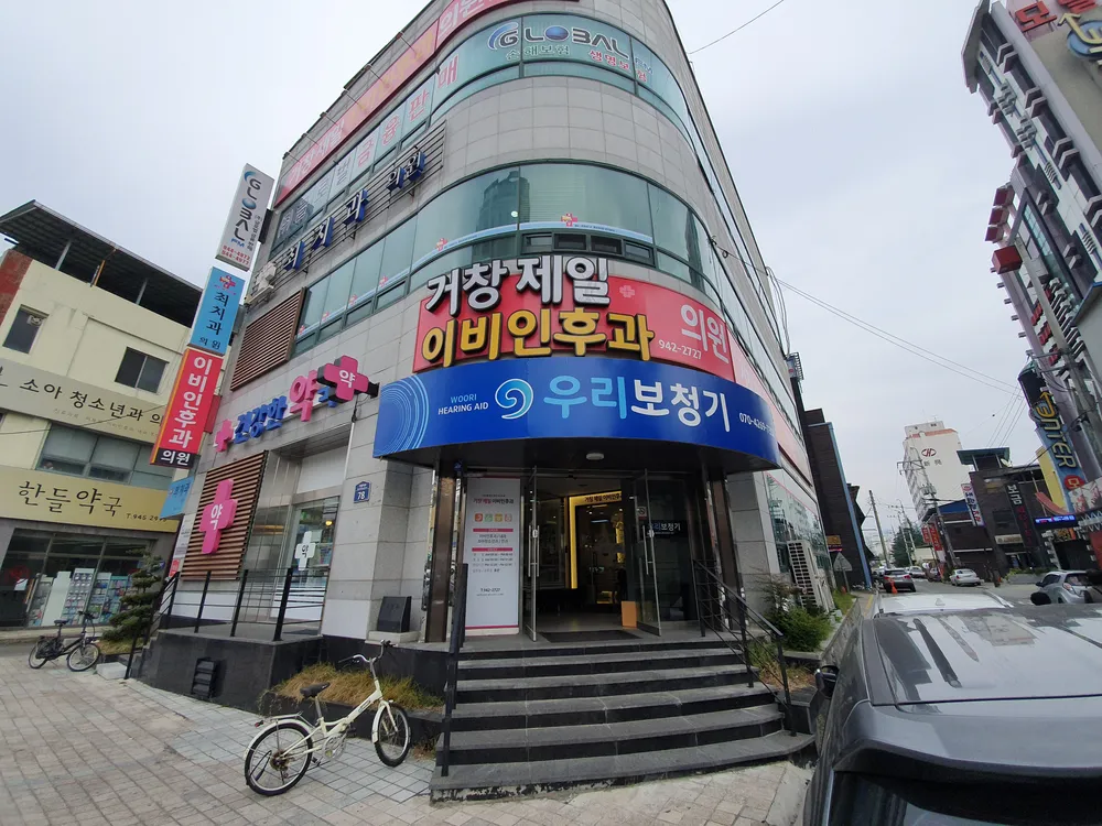 거창제일이비인후과의원 대표 이미지