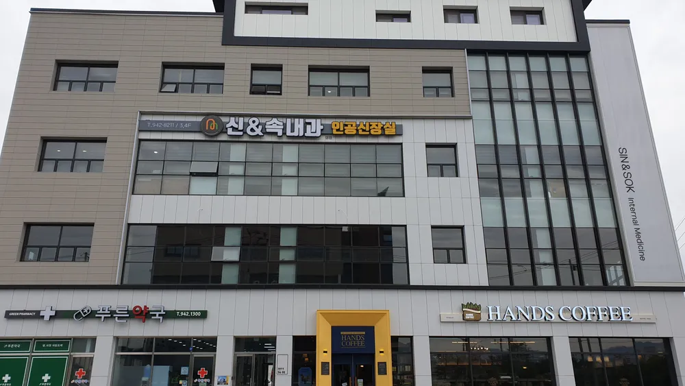 신&속내과의원 대표 이미지