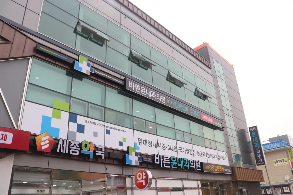 바른윤내과의원 대표 이미지