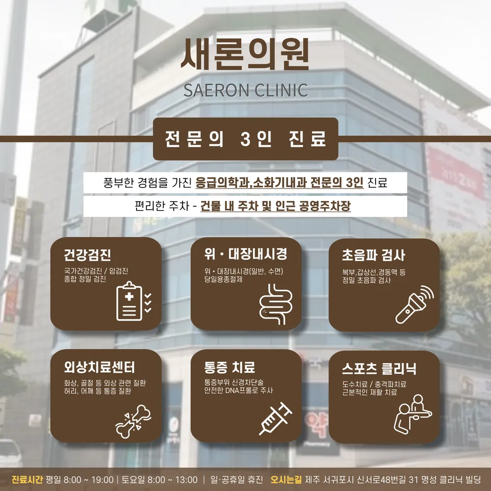 새론의원 대표 이미지