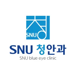SNU청안과의원 대표 이미지
