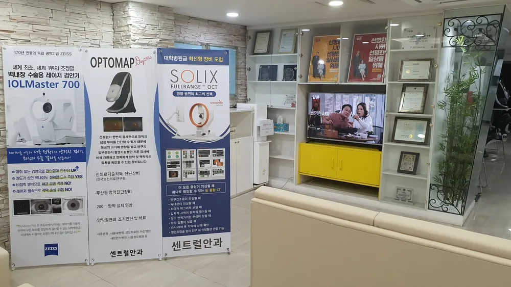 센트럴안과의원 대표 이미지