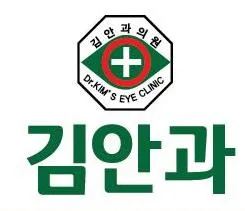 김안과의원 대표 이미지