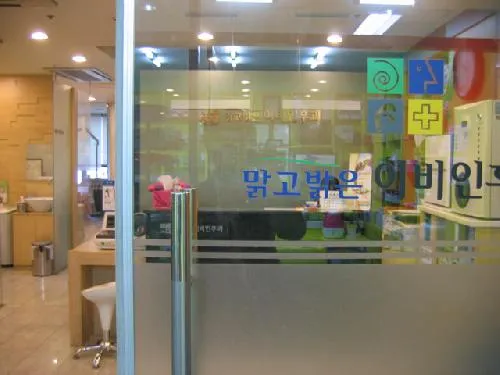 맑고밝은이비인후과의원 대표 이미지
