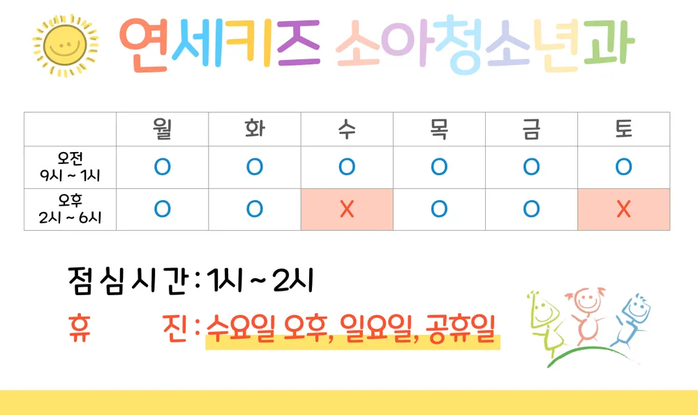 연세키즈소아청소년과의원 대표 이미지