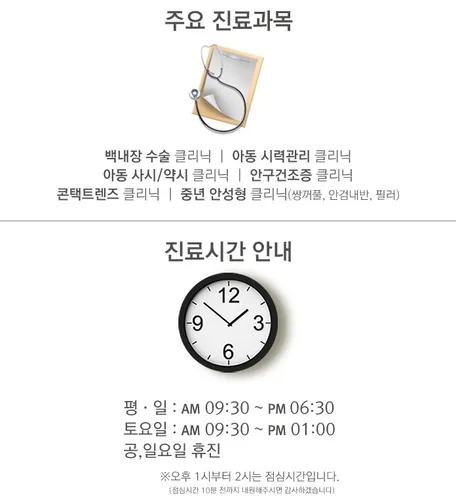 예밝은안과의원 대표 이미지