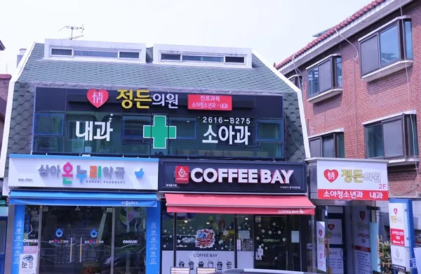정든의원 대표 이미지