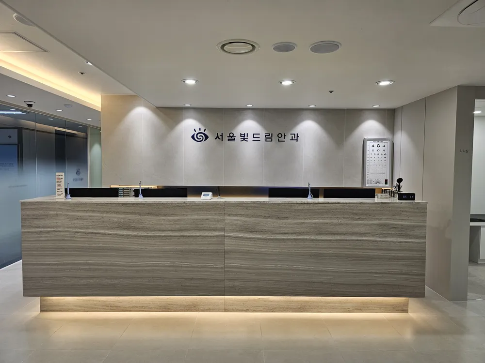 서울빛드림안과의원 대표 이미지
