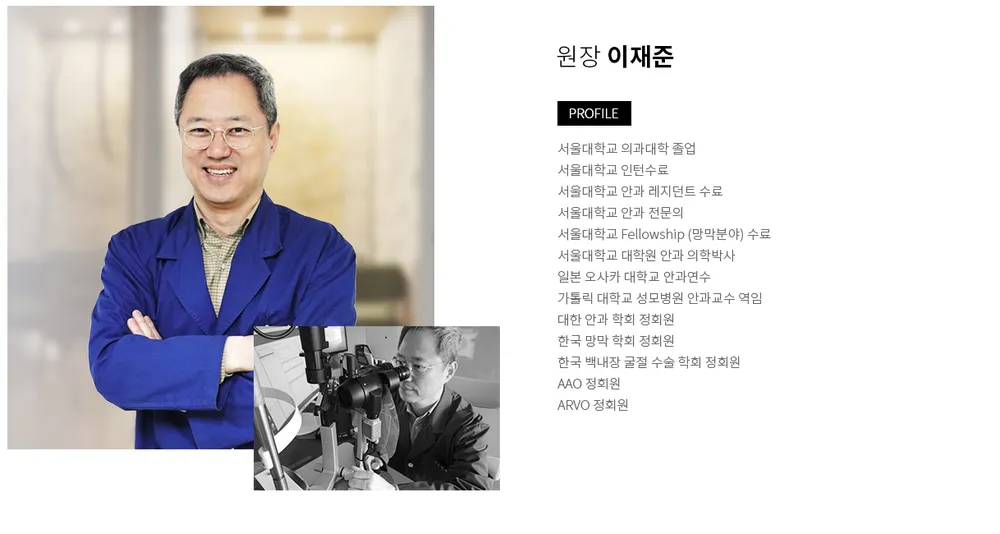서울안과의원 대표 이미지