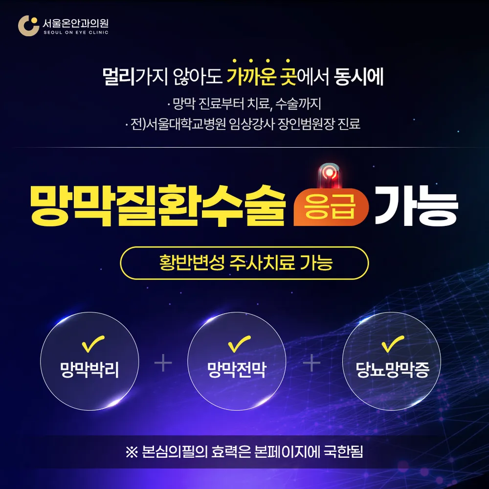 서울온안과의원 대표 이미지